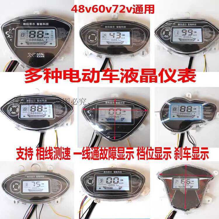 Aima Electric Scooter Accessories Complete Set One-Line Communication ...