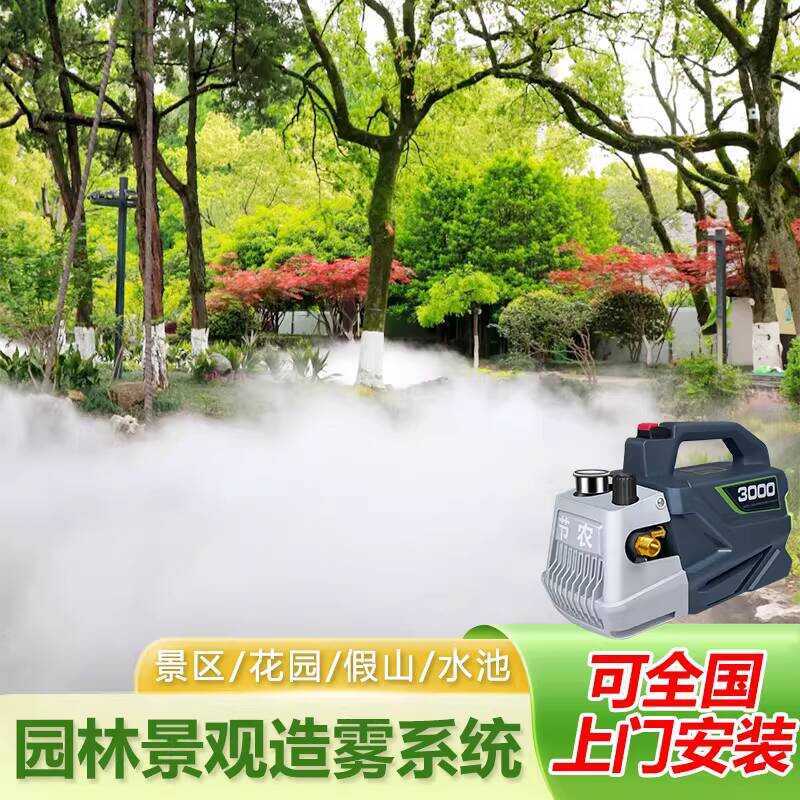 System Artificial Fog High-Pressure Spray Main Unit Landscape Garden ...