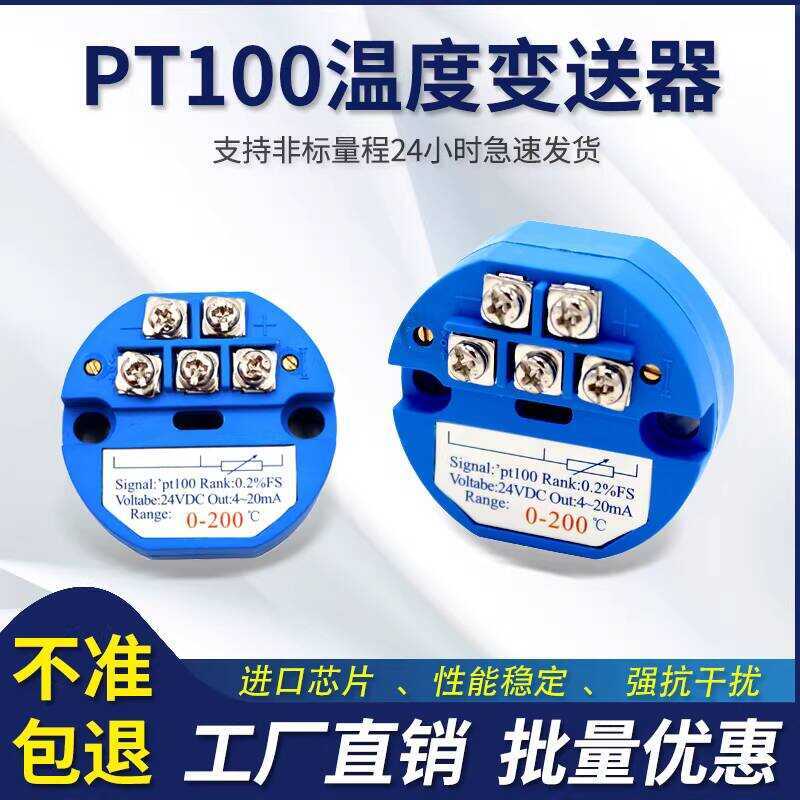 Integrated Temperature Transmitter Module PT100 to 4-20mA Output ...
