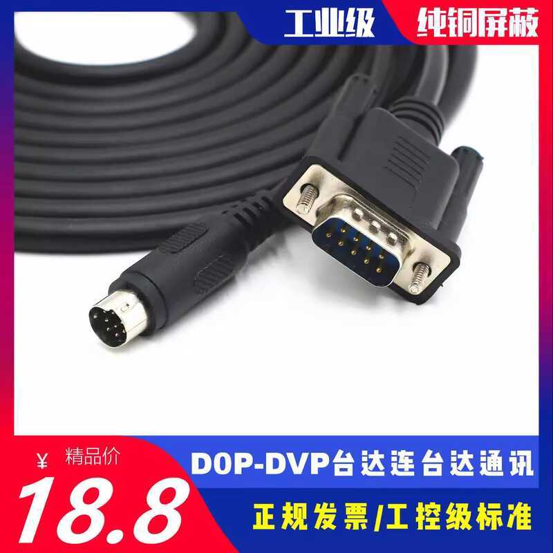 DOP-DVP Touch Screen and Delta PLC Communication Round 8-Pin to Serial ...