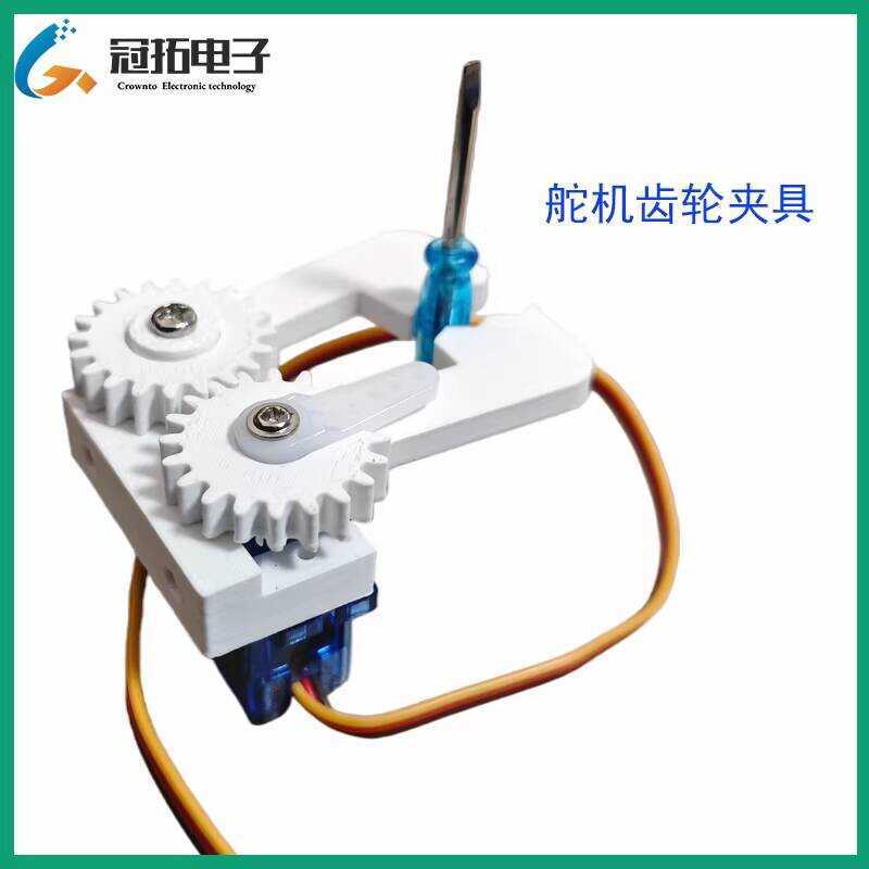 Robot Mechanical Arm Gear Fixture SG90 Servo Adapter Programmable ...
