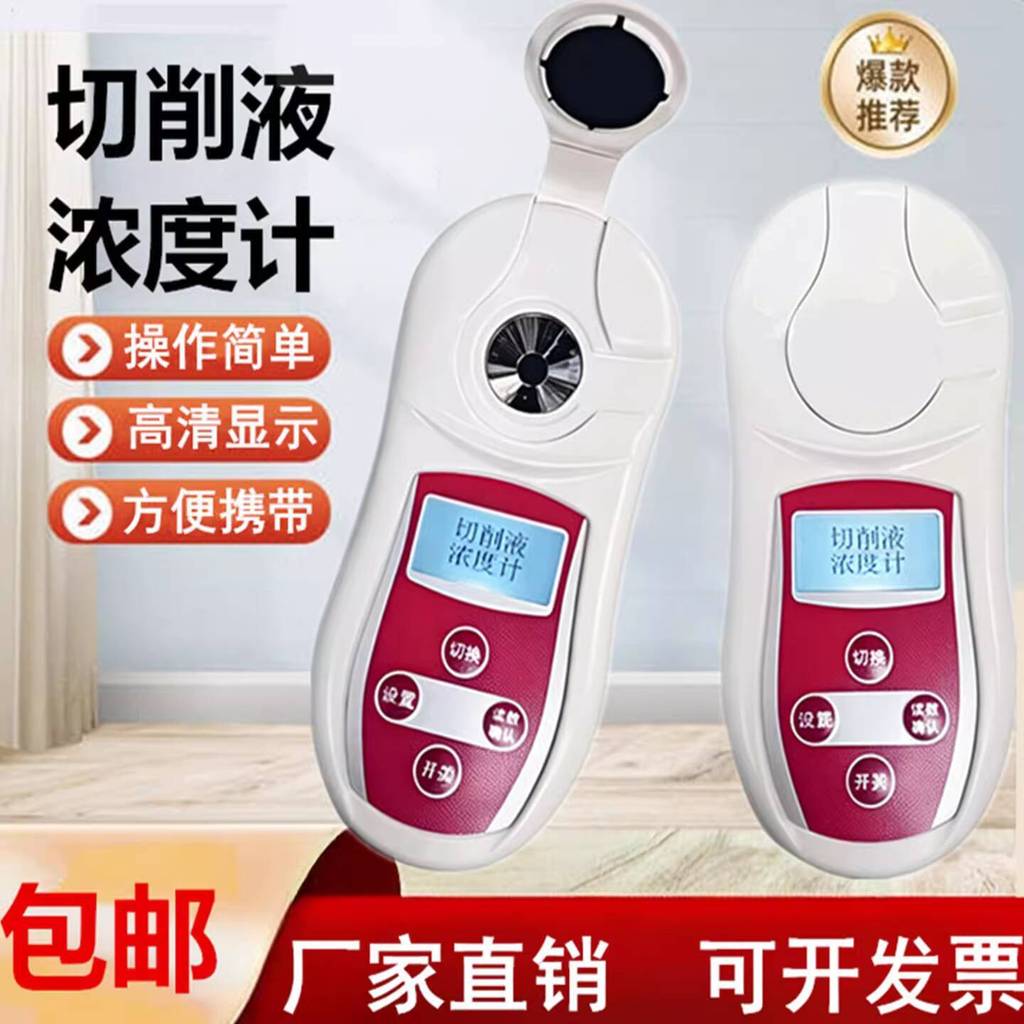 COD COD Handheld Refractometer for Cutting Fluid Concentration ...