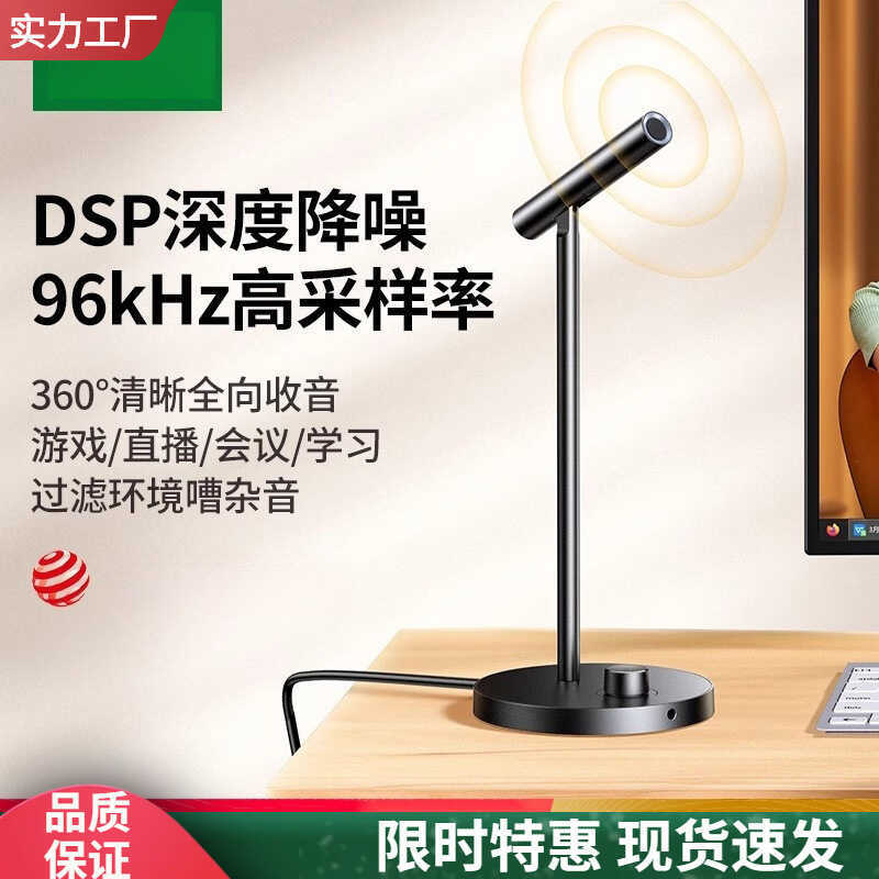 Microphone Computer Desktop Gaming Microphone Noise Reduction Live Game ...
