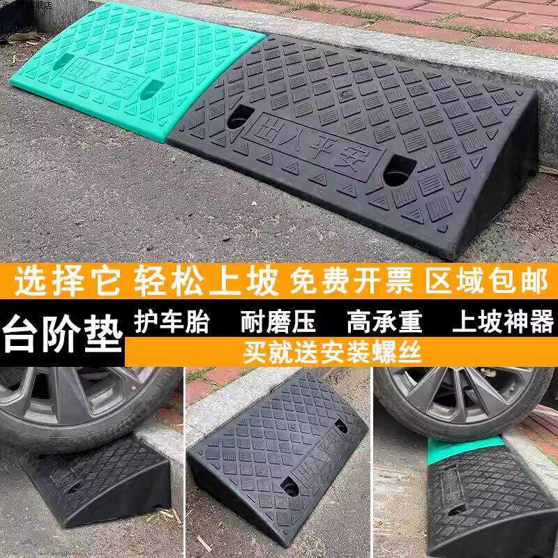 Step Curb Car Threshold Plastic Road Ramp Speed Bump Triangle Mat ...