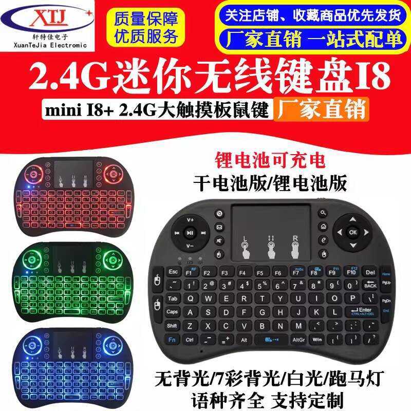 Wireless and Mini I8+ 2.4G Large Touchpad Mouse Button Raspberry Pi ...