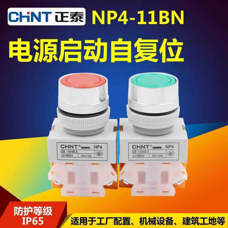 CHNT Chint Power Start Self-Resetting Momentary Push Button Switch ...