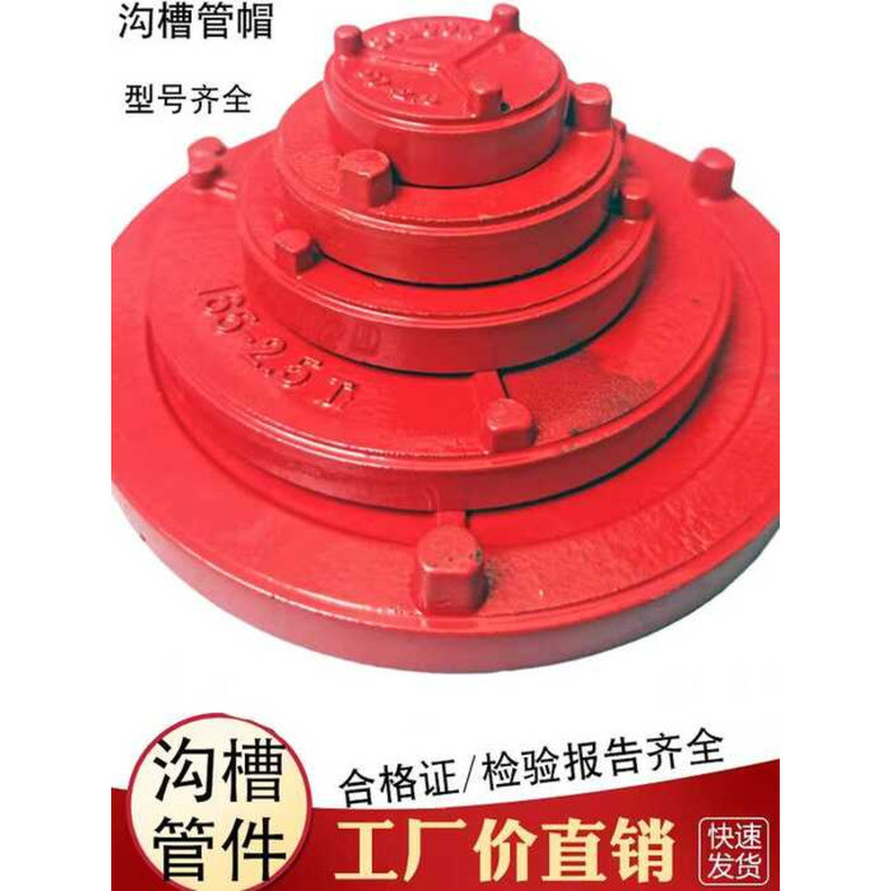 Fire Fighting Groove Fittings Plate Blind Piece End Clamp Galvanized ...