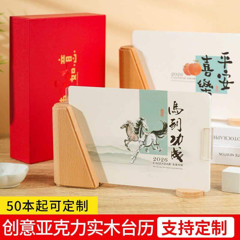 2026 Solid Wood Acrylic Gift Box Desk Calendar Customization Company ...