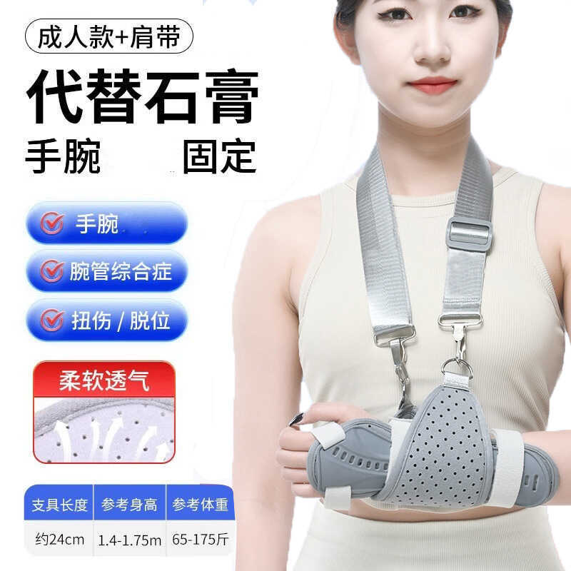 Wrist Sprain Fixed Wrist Support Wrist Joint Support Bone Forearm ...