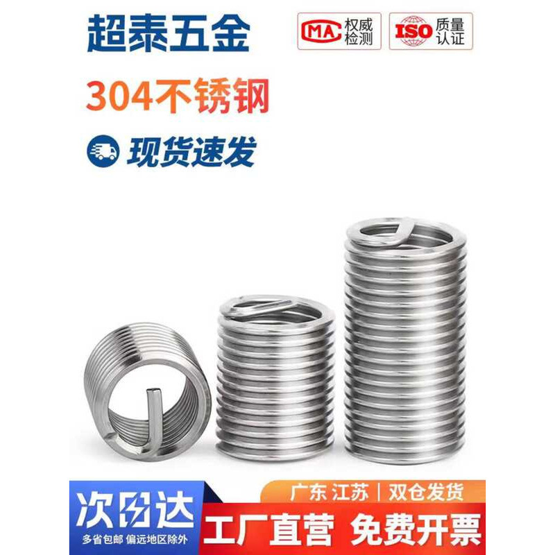 304 Stainless Steel Fine Thread Wire Threaded Sleeve M2.5 M3 M4 M5 M6 ...