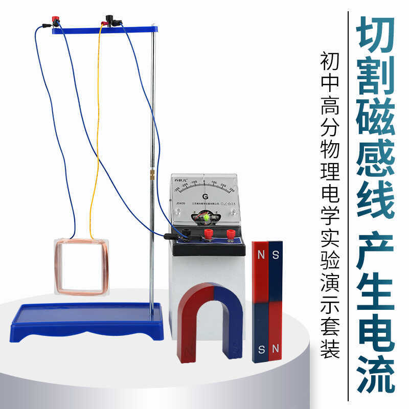 Cutting Field Lines to Generate Induction Set Magnetic Electricity ...
