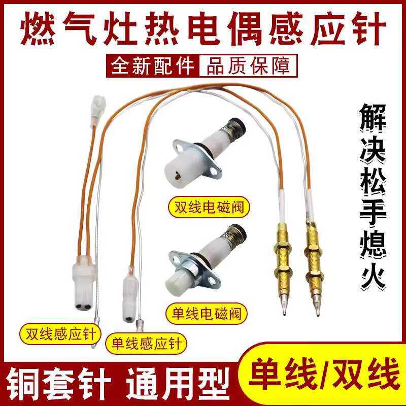 Copper Needle Thermocouple Sensor Probe Solenoid Valve Body Stove Gas ...