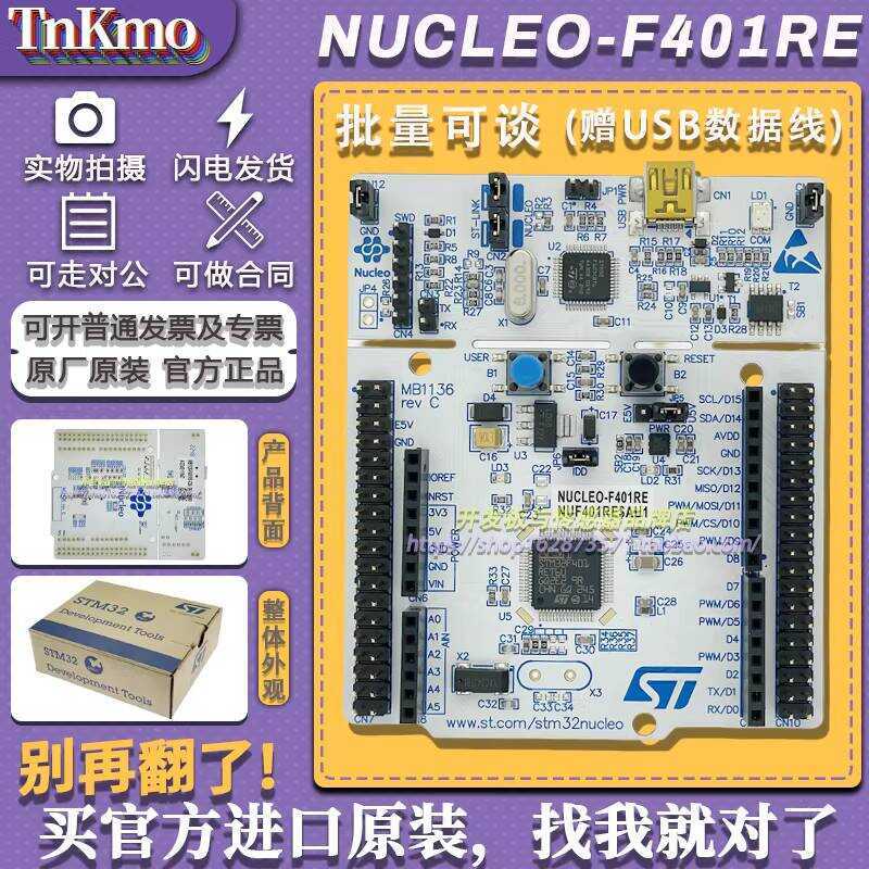 In Stock Just Arrived NUCLEO-F401RE STM32 Nucleo-64 Development Board ...
