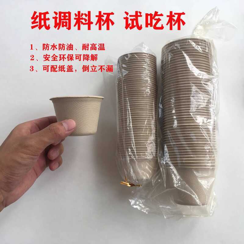 Eco-friendly Biodegradable Disposable Small Sauce Hot Milk Baby 2oz ...