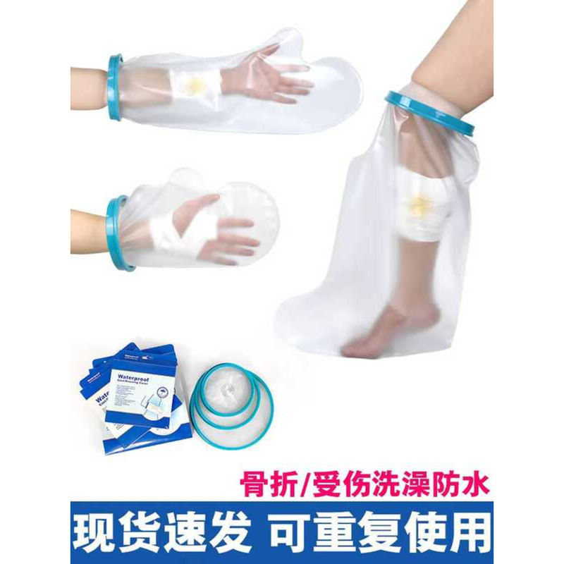 Gloves Wounds PICC Catheter Waterproof Covers for Feet, Legs, Arms ...