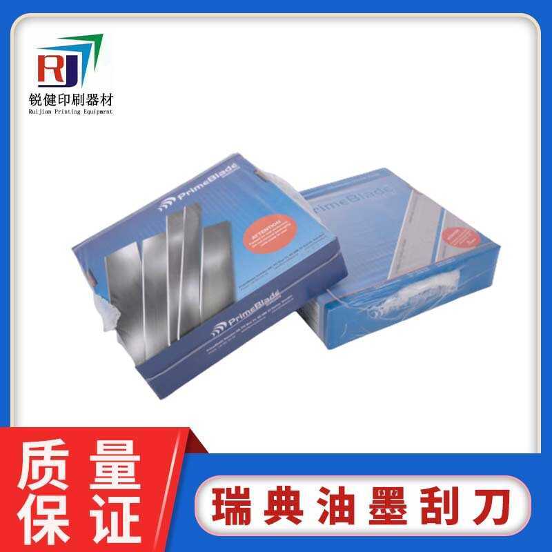 Sweden Primeblade Ink Blade Offset Printing Machine Ink Blade Medium ...