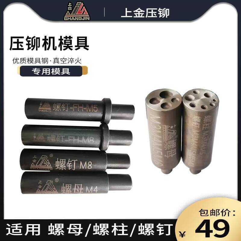 Sheet Metal Pneumatic Riveter Machine Nuts, Caps, Studs, Screws ...