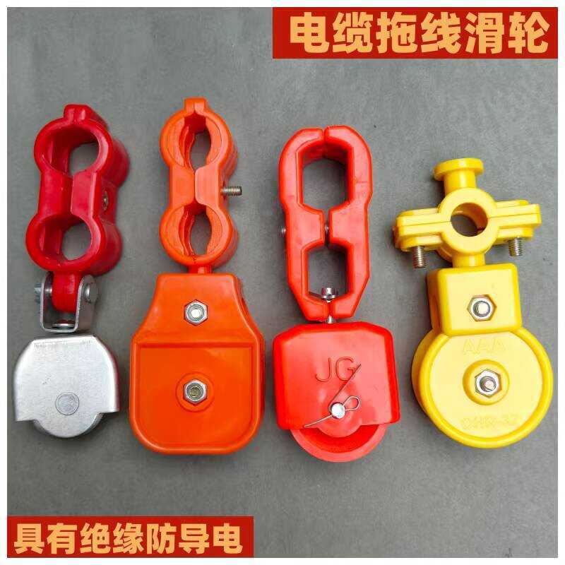 Hanging Plastic Driving Lifting Wire Rope Drag Wheel Cable Line Pulley ...