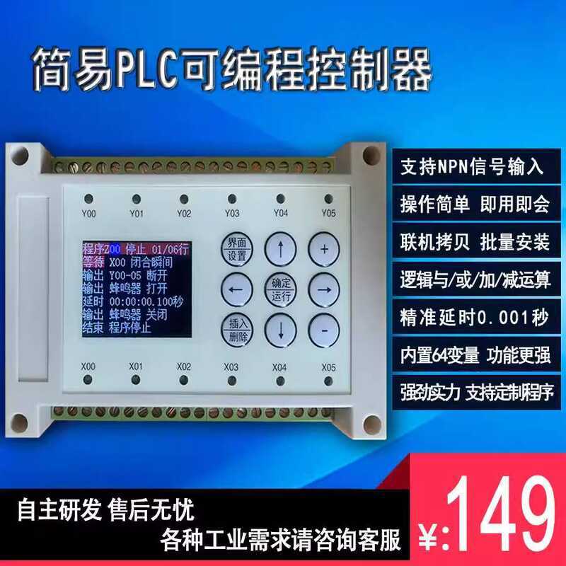 Simple PLC Controller Chinese Programming Multi-Function Integrated ...
