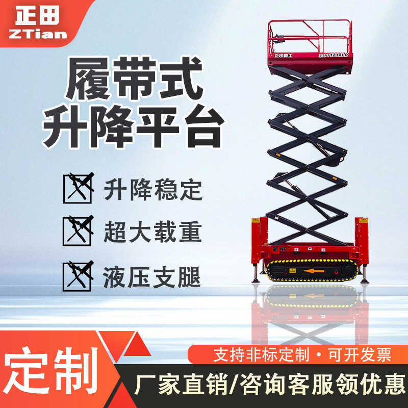 Hydraulic Movable Platform High-altitude Maintenance Work Vehicle 8m ...