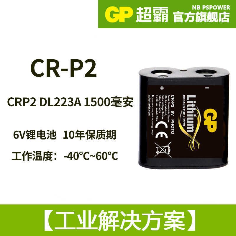 Speedmaster GP Cr-P2 Camera Battery 6V Lithium Crp2 Dl223a Same As ...