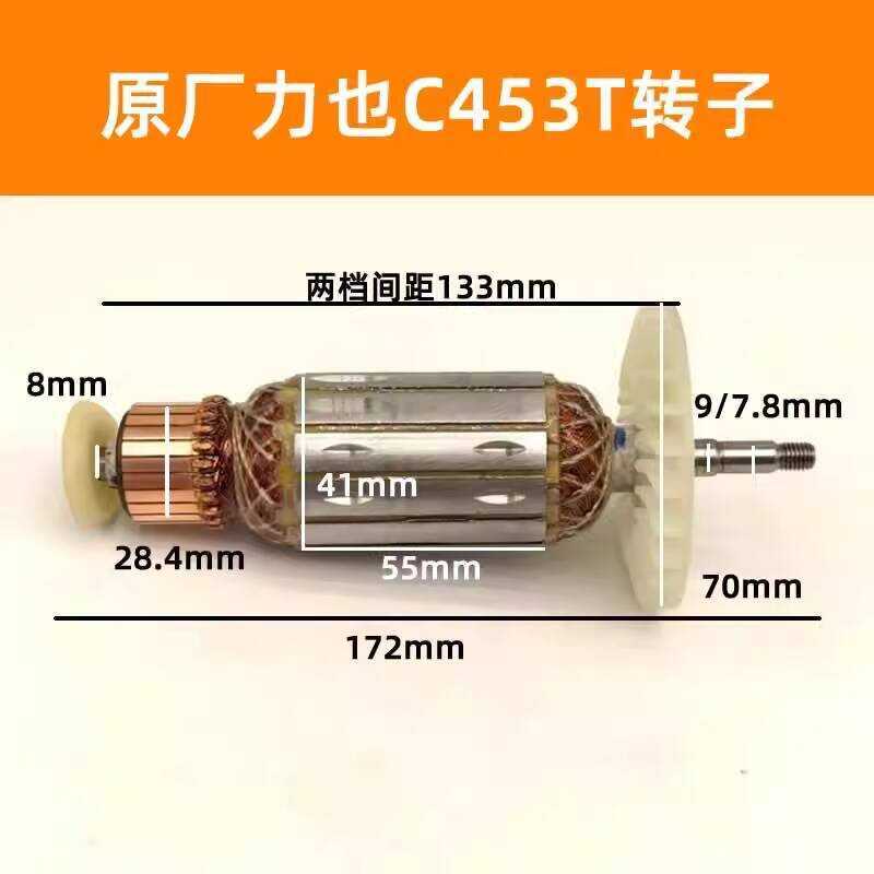 Liyi C453T Marble Rotor 110 Cutting Machine Stator Motor 1600W High ...