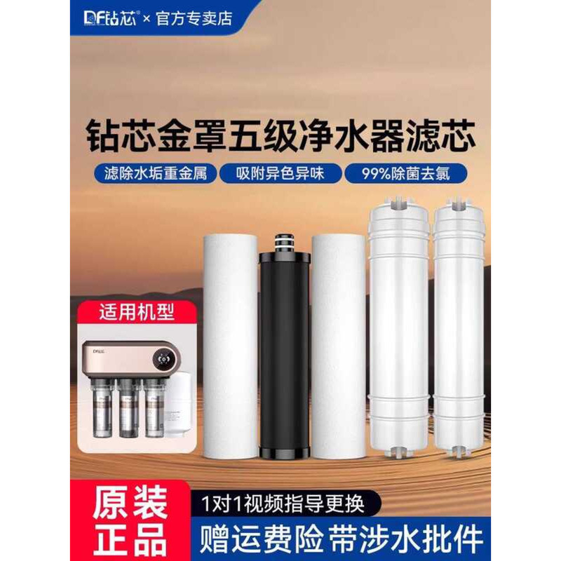 Drill Core Brand Transparent Model Five-Stage Reverse Osmosis Water ...