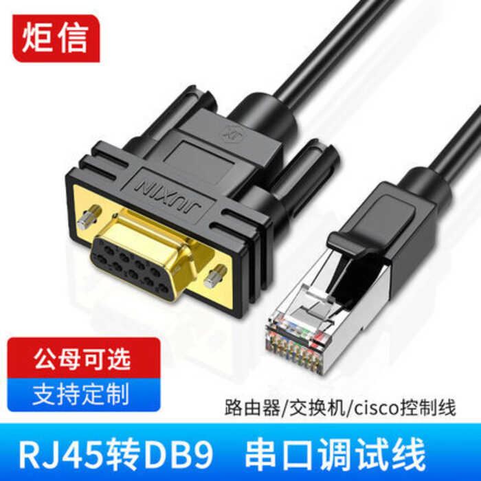 Cisco Line Console Connection RJ45 to RS232 9-Pin Serial DB9 Data Cable ...