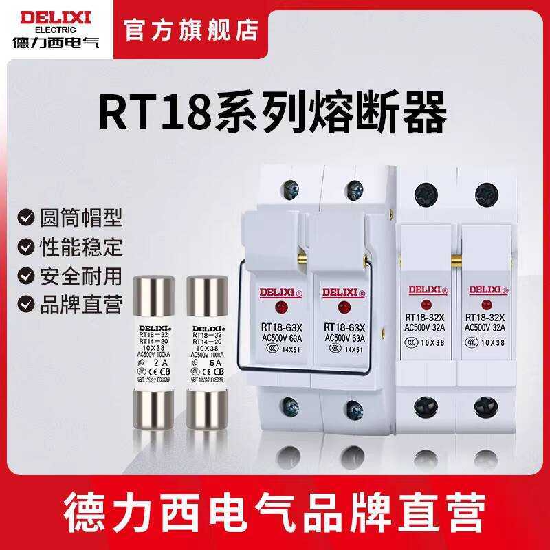 Delixi Electric Base Link Cylindrical RT18-32A 64A 16A Plug-in Fuse for ...