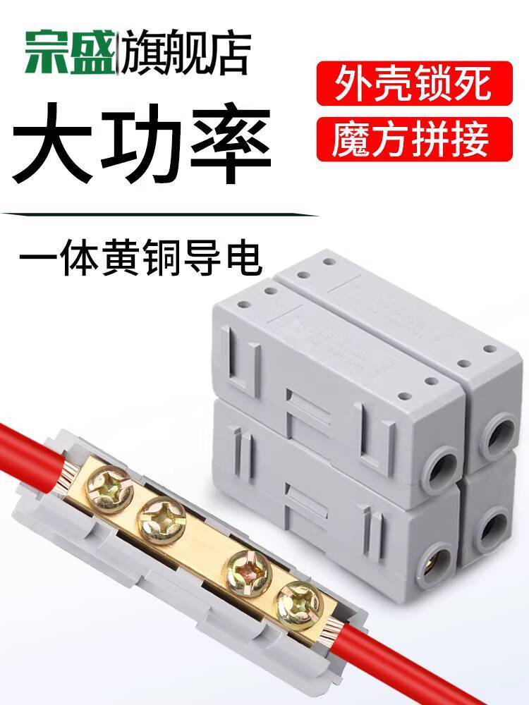COD High Power Cable Copper Connector One In One Out Quick Terminal ...