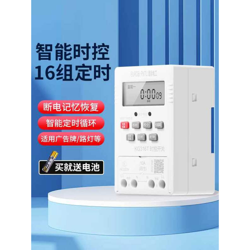Supply Timing Controller Microcomputer Street Light 220V Fully ...