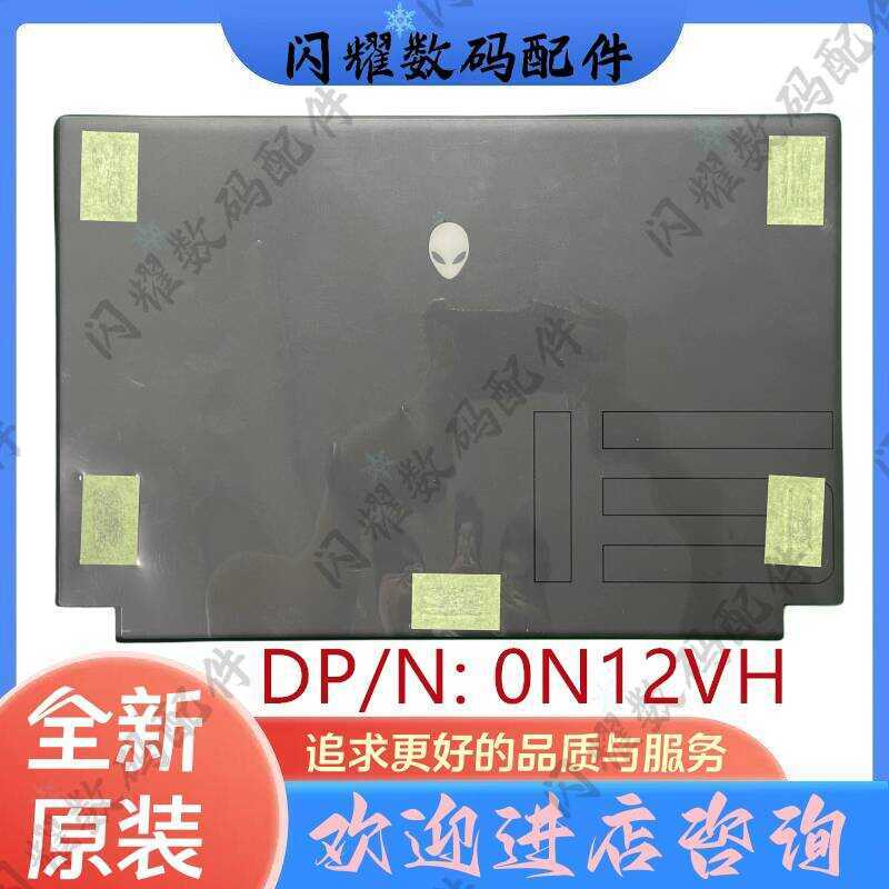 Dell Alienware M15 R7 A Shell Screen Back Cover Case Aeware M15r7 ...