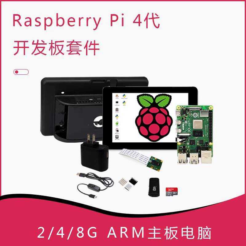 Raspberry Pi 4th Generation Raspberrypi4b Model B Python Programming ...