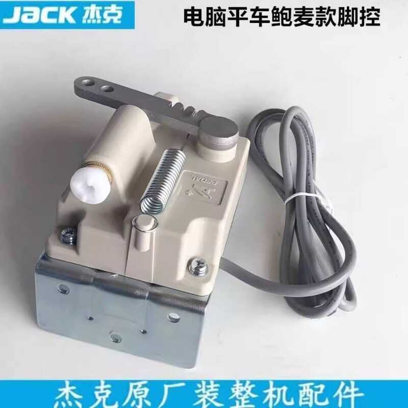 Jack A4/A3/A5 Computer Flatbed Control Sewing Machine Qixing Foot Pedal ...