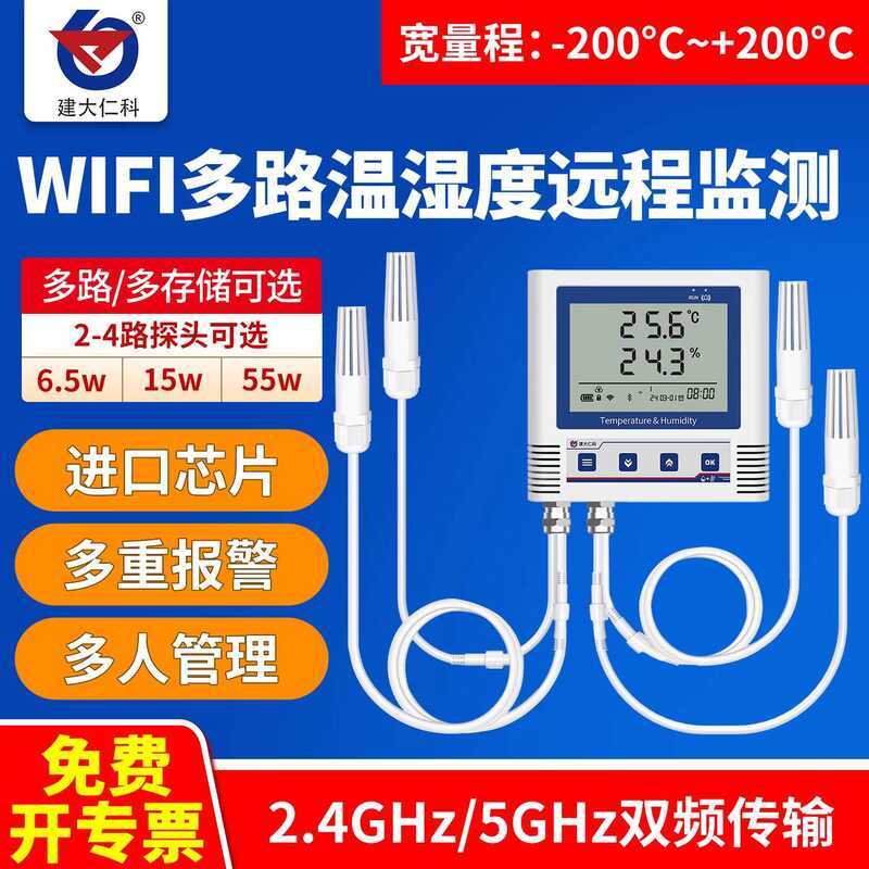 WIFI Temperature and Humidity Recorder Multi-channel Remote Monitoring ...