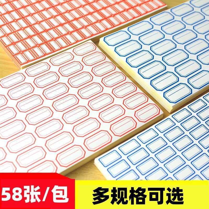 Adhesive Label Labels Classification Tear-off Paper Self-Adhesive Name ...