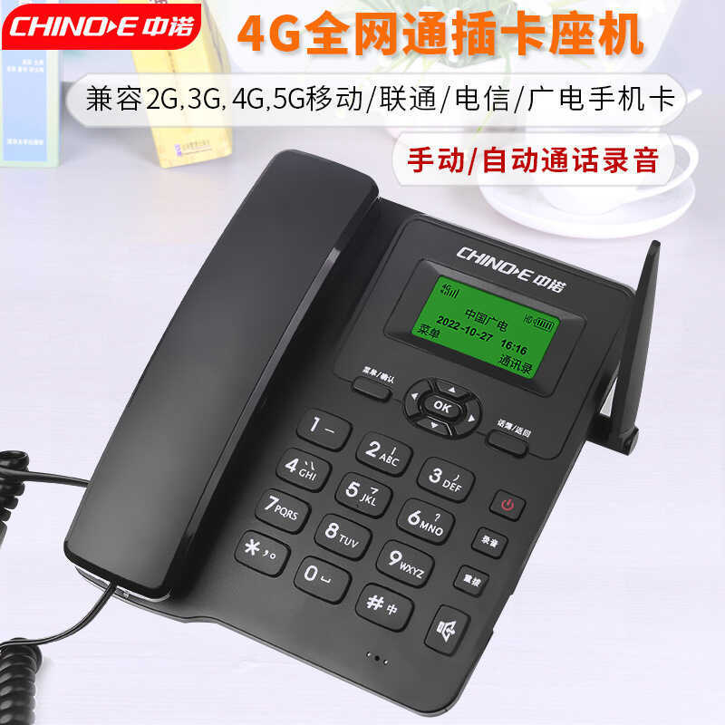 Zhongnuo W399 All-Network Compatible Card Phone Office Home Use ...