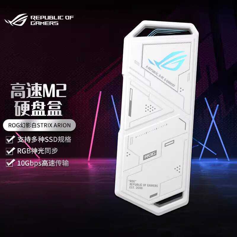 ASUS ROG STRIX ARION Phantom Standard Edition M.2 NVMe Mobile External ...