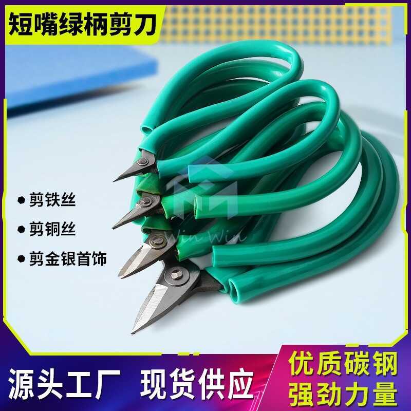 Small Green Nose Short Head Handle Scissors Gold Wire Silver Thread ...
