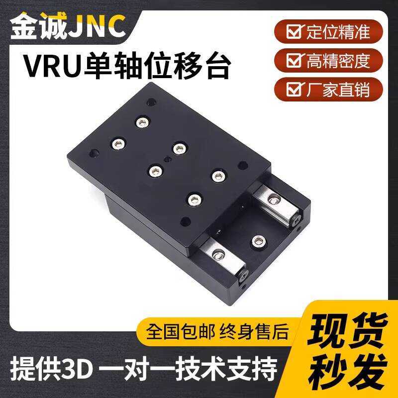 VRU Simple Module Linear X-Axis Slide High-Precision Slider Cross ...