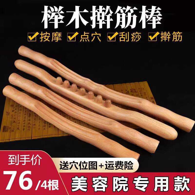 Beech Wood Rolling Muscle Relaxation Sculpting Full Body Back Meridian ...