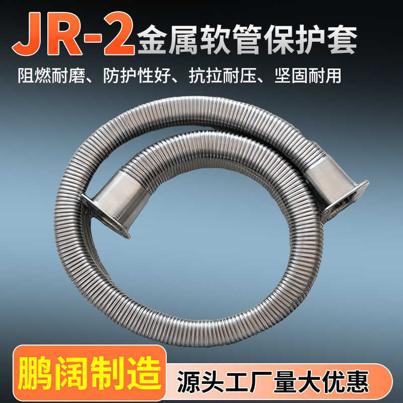 JR-2 Rectangular Metal Flexible Hose Enclosed Cable Guide Oil Pipe ...