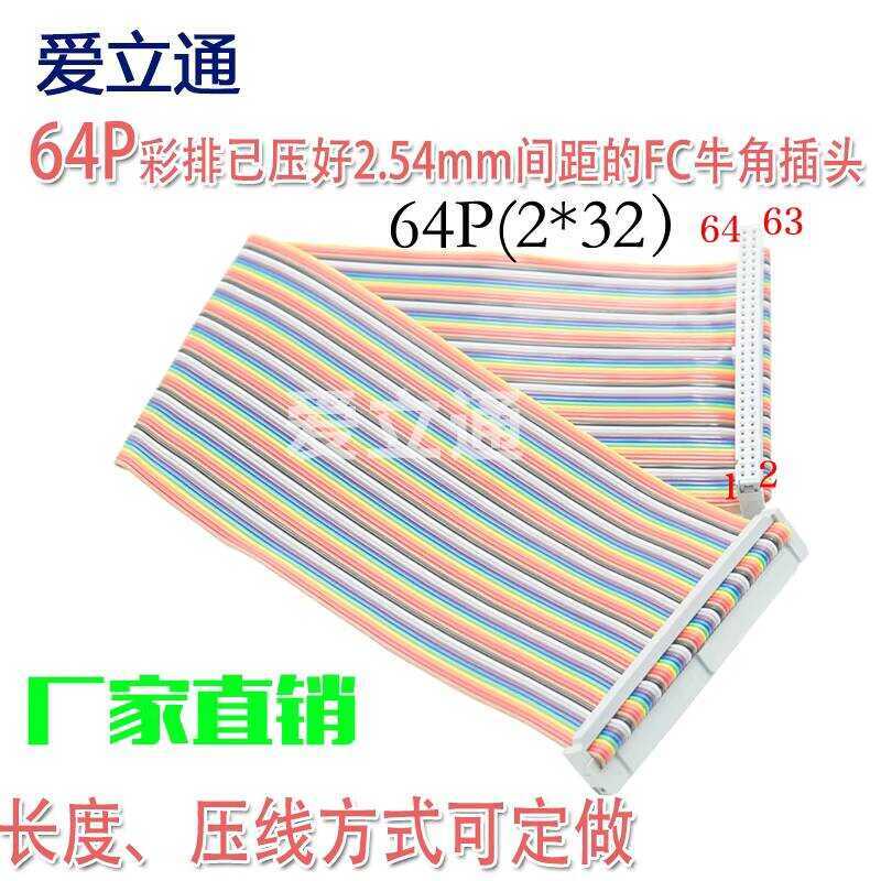 FC-64P Color 2.54mm Pitch 2*32P Double Row Crimped IDC Pin 64 Core ...