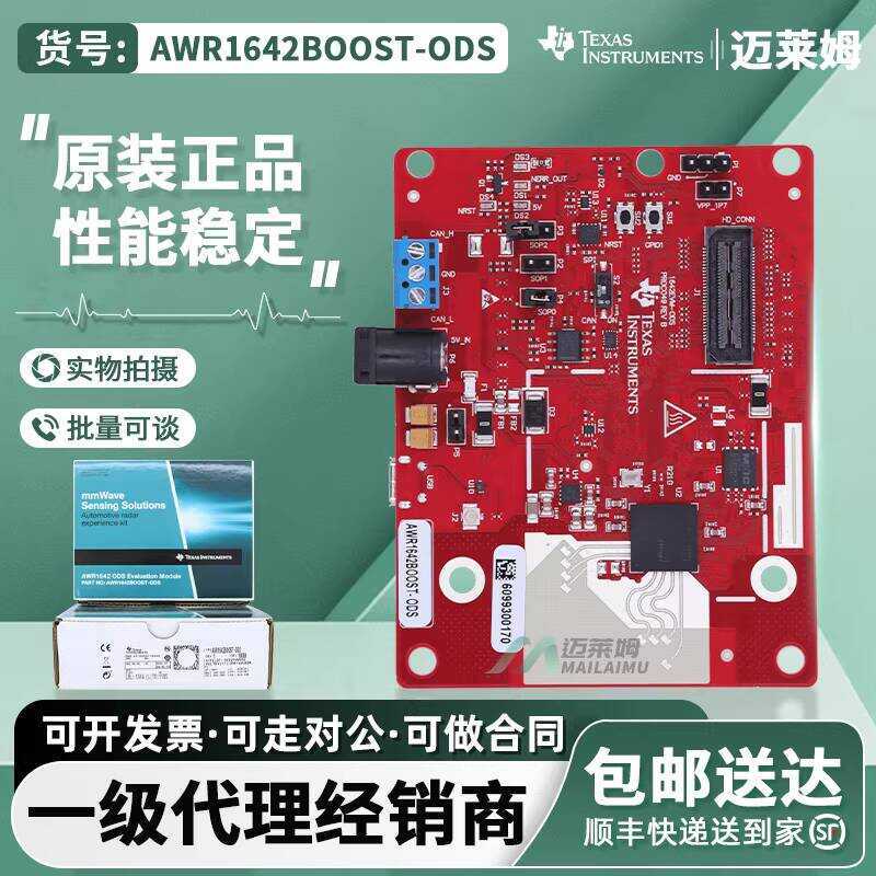AWR1642BOOST-ODS TI Development Millimeter Wave Radar Sensor LaunchPad ...