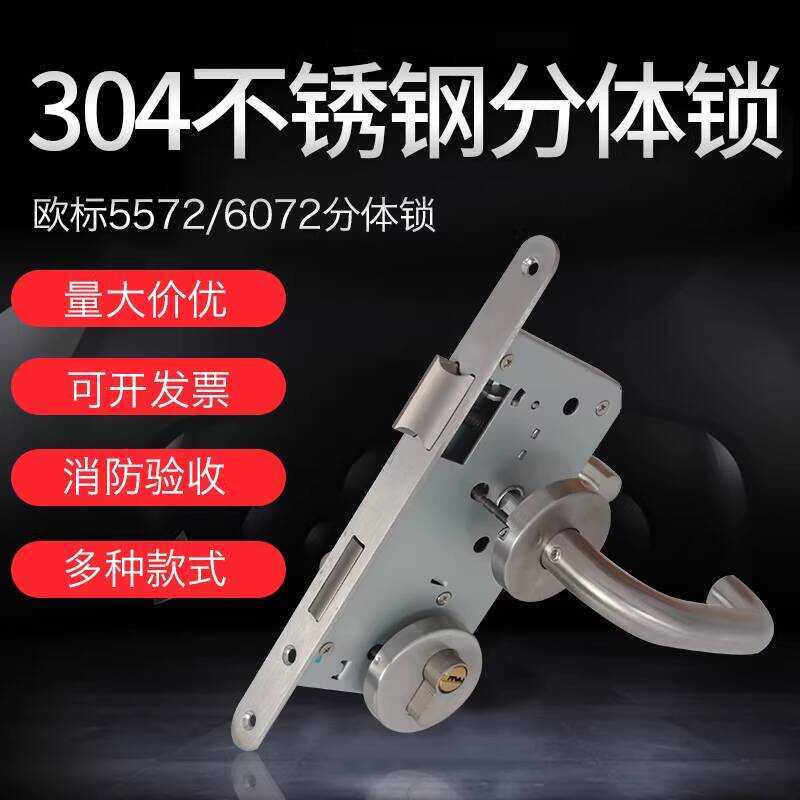 304 Stainless Steel Fireproof Lock 5572/6072 Fireproof Door Lock Aisle ...