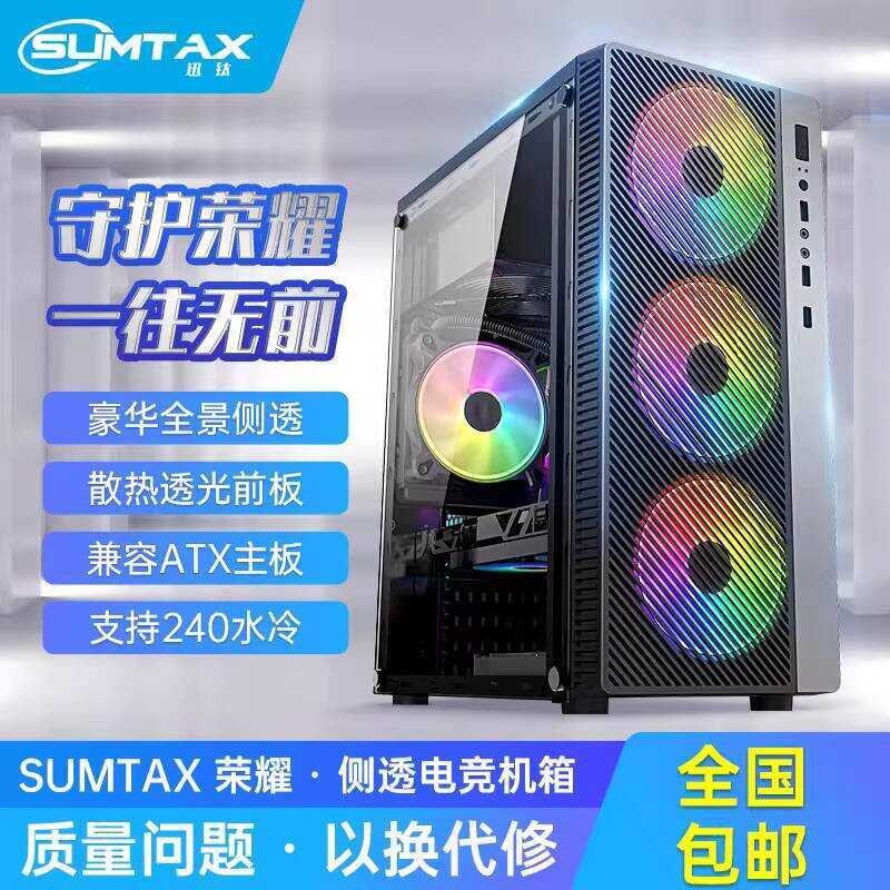 Sumtax/Xuntai Honor Computer Desktop DIY Side Transparent Gaming Water ...