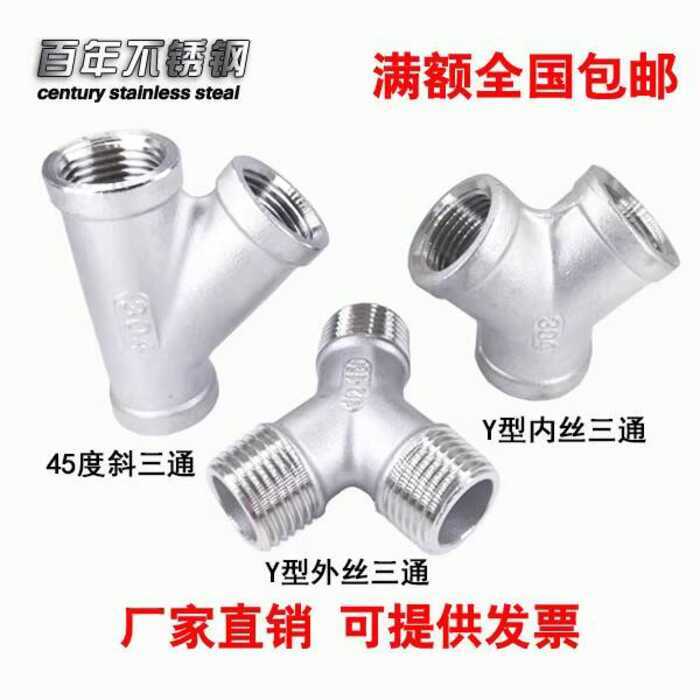304 Stainless Steel Y-Type Threaded and External Inclined Three-Way ...