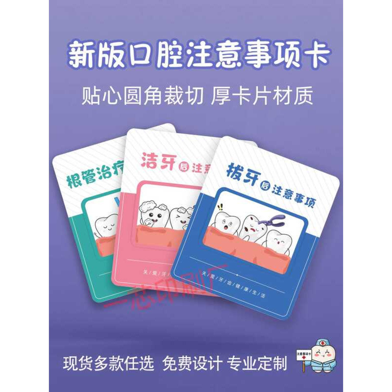 New Oral Notice Cards: Information Cards for Dental Extraction ...