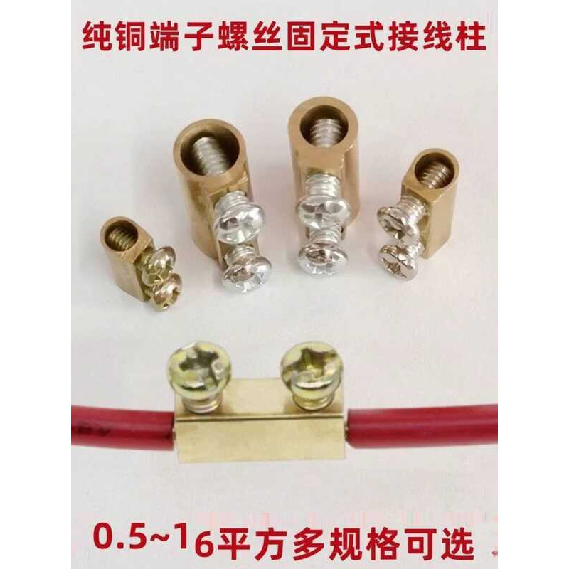 Screw Type Connection Pure Copper Bare High Power Connector Wire Simple ...