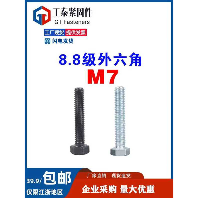 GB5783 Galvanized Socket Screws M7*1*16/20/25/30/35 Flat Head Black 8.8 ...